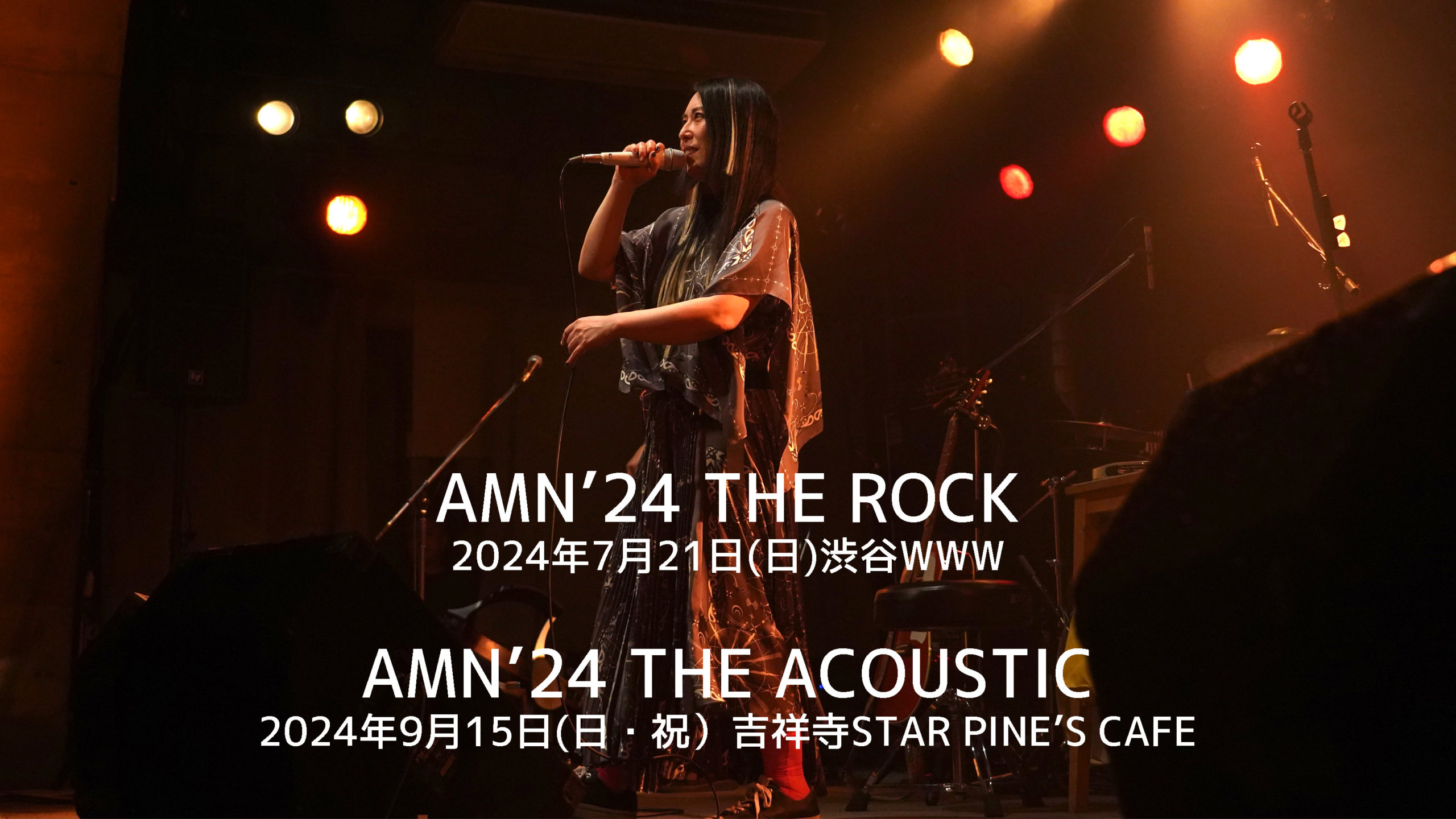 AMNリクエストアワー2024、2公演で開催決定！！ – TSUKI AMANO