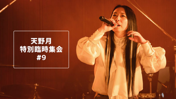 TSUKI AMANO – official web site