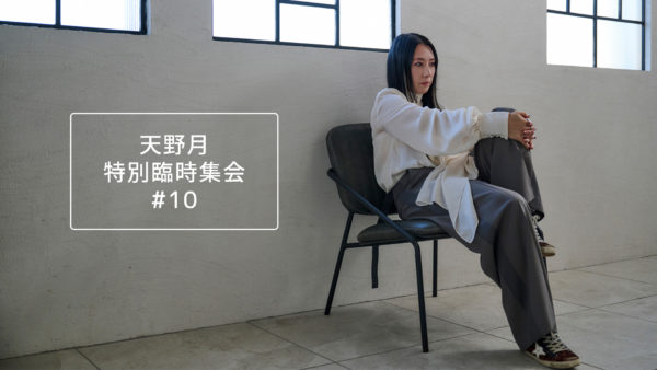 TSUKI AMANO – official web site