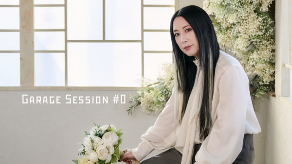 配信ライヴ「Garage Session #0〜初回お試し配信〜」の開催＆「ウロボロス」カラオケ配信決定のお知らせ。